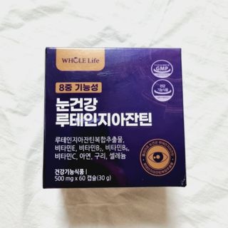 홀라이프 눈건강 루테인지아잔틴  8중기능성 60캡슐 x 1박스(2개월분) — 5점을 준 리뷰어가 2022년 8월 올린 사용 사진