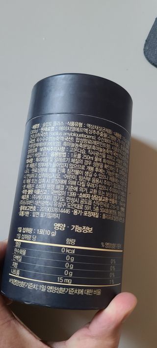 프리마인 자체 기업부설 연구소에서 찾아낸 건강한 수면의 비밀.  슬립토 플러스 30포 — 5점을 준 리뷰어가 2022년 8월 올린 사용 사진