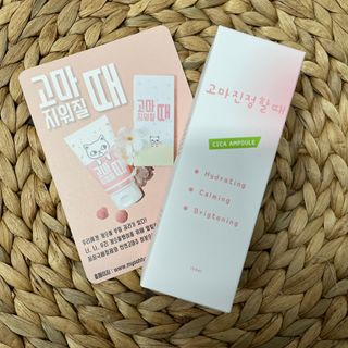 [시카앰플] 묘오한 고마진정할때 진정 스프레이 앰플 150ml — 5점을 준 리뷰어가 2021년 3월 올린 사용 사진