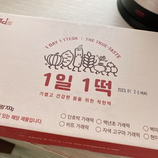 푸디푸디 1일1떡  가래떡 낱개포장 아침식사 식사대용 7종 세트 혼합 (14개입) — 5점을 준 리뷰어가 2022년 5월 올린 사용 사진