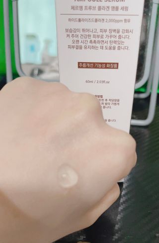 체르엠  프루브 콜라겐 앰플세럼 60ml 1병 — 4점을 준 리뷰어가 2022년 2월 올린 사용 사진