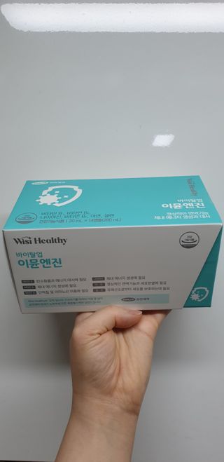 삼진제약 위시헬씨 [삼진제약] 위시헬씨 면역영양제 바이탈업 이뮨엔진 — 5점을 준 리뷰어가 2021년 2월 올린 사용 사진