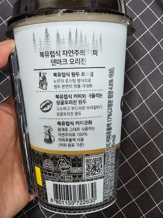 덴마크 싱글 오리진 노르딕 로스팅 — 3점을 준 리뷰어가 2023년 8월 올린 사용 사진