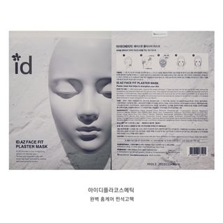 아이디플라코스메틱 페이스핏 플라스터 마스크 _ 리뉴얼 — 5점을 준 리뷰어가 2021년 5월 올린 사용 사진