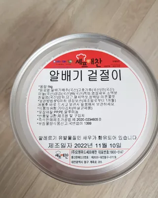셰프애찬 알배기 겉절이 김치 1kg — 5점을 준 리뷰어가 2022년 11월 올린 사용 사진