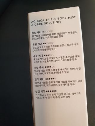 인스테드 아크 시카 트리플 바디미스트 — 5점을 준 리뷰어가 2021년 7월 올린 사용 사진