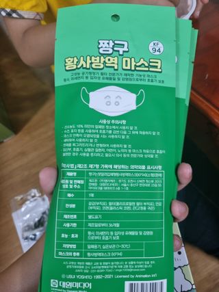 [숨그림]  덴탈마스크 짱구 우리아이 그리고 내가 쓰는 믿을수있는 케릭터 마스크  16종 — 5점을 준 리뷰어가 2021년 10월 올린 사용 사진