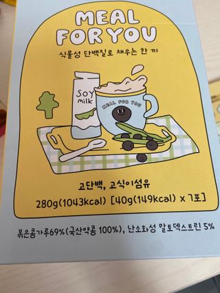 소이프롬 밀포유 — 5점을 준 리뷰어가 2022년 6월 올린 사용 사진