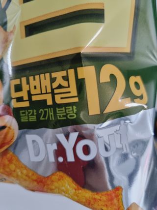 맛있게 채우는 단백질 12g, 닥터유 단백질칩 — 5점을 준 리뷰어가 2023년 12월 올린 사용 사진