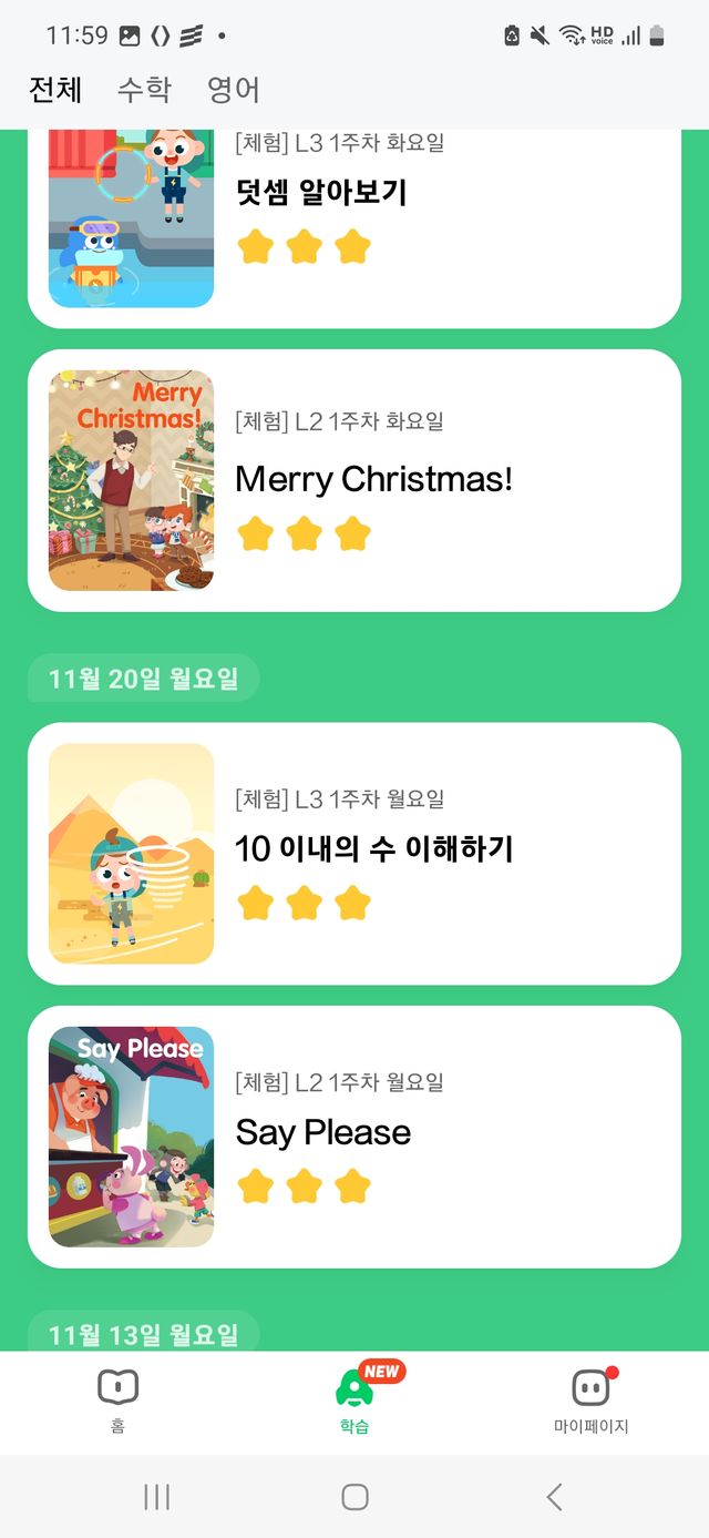 크레타클래스 영어+수학 2주 체험 리뷰 사진