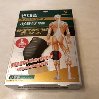 반테린서포터 무릎보호대 — 5점을 준 리뷰어가 2021년 3월 올린 사용 사진