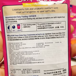 비타크래프트 고양이 수프 50g 3가지맛 x4팩씩 총 12팩 — 4.5점을 준 리뷰어가 2021년 10월 올린 사용 사진
