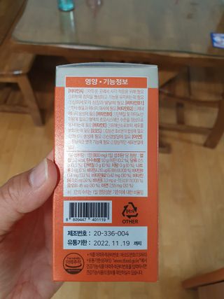 서울약사신협_내몸애발란스멀티비타민앤미네랄파워업_800mg x 90정 — 5점을 준 리뷰어가 2021년 5월 올린 사용 사진