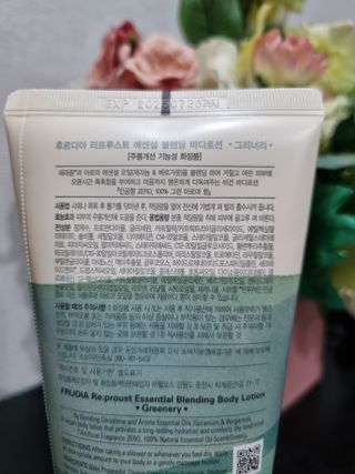 틱톡 [후르디아] 올리브영 아로마 비건 바디워시1종+바디로션1종 (그리너리) — 5점을 준 리뷰어가 2022년 12월 올린 사용 사진