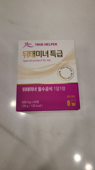 트루헬퍼 뒤태미녀 특급 락토페린 장용성 발효율피 1박스 2개월분 — 5점을 준 리뷰어가 2023년 2월 올린 사용 사진