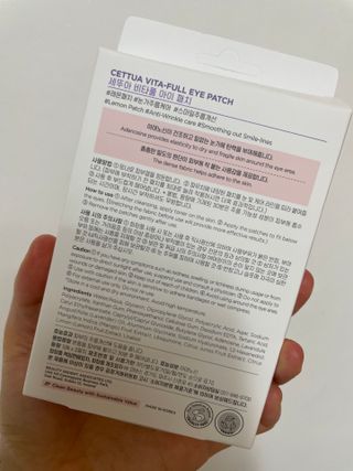세뚜아(Cettua) [세뚜아] 비타풀 아이 패치 Cettua Vita-Full Eye Patch — 5점을 준 리뷰어가 2023년 7월 올린 사용 사진