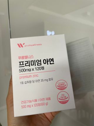 [푸름웰니스] 프리미엄 아연 (500mgX120정) — 5점을 준 리뷰어가 2022년 5월 올린 사용 사진