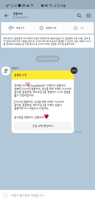 [갸스비] 명불허전, 남성을 위한 브랜드 갸스비의 올인원, 폼클렌징, 헤어오일 3종 — 5점을 준 리뷰어가 2021년 4월 올린 사용 사진