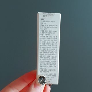 메이준뉴트리 메이준쎌 편안해질 Y케어 유산균 — 5점을 준 리뷰어가 2021년 2월 올린 사용 사진