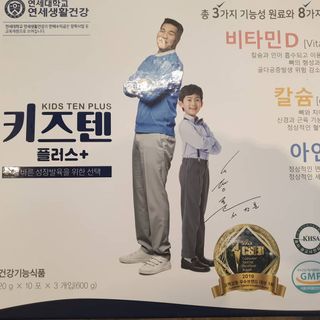 키즈텐플러스 연세 키즈텐 플러스 1개월 — 5점을 준 리뷰어가 2021년 4월 올린 사용 사진