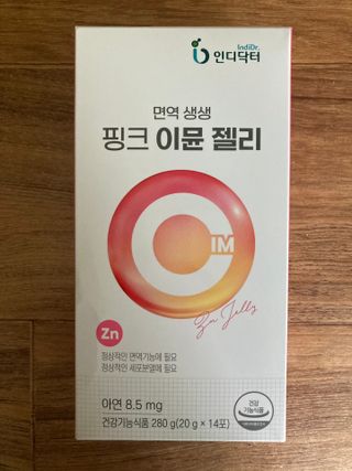 [인디닥터] 면역 생생 핑크 이뮨 젤리 — 4.5점을 준 리뷰어가 2022년 5월 올린 사용 사진