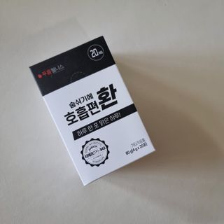 푸름웰니스 부아메라 프로폴리스 도라지 호흡편환 20포 — 4점을 준 리뷰어가 2022년 3월 올린 사용 사진