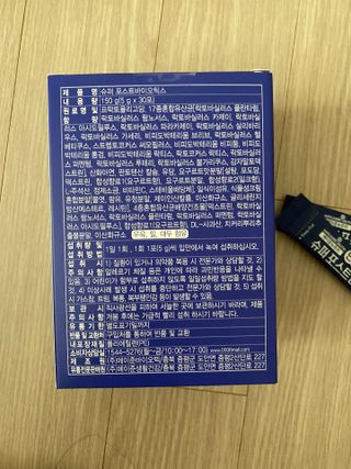 메이준뉴트리 슈퍼 포스트바이오틱스 — 4.5점을 준 리뷰어가 2021년 5월 올린 사용 사진