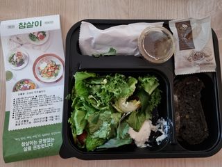 참살이도시락 작심삼일 샐러드도시락 3개 맛보기 새벽배송 또는 택배배송 — 5점을 준 리뷰어가 2021년 7월 올린 사용 사진