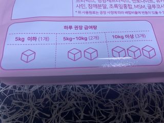 My Pet Care 천연단백질 관절건강에 개좋아 — 5점을 준 리뷰어가 2021년 1월 올린 사용 사진