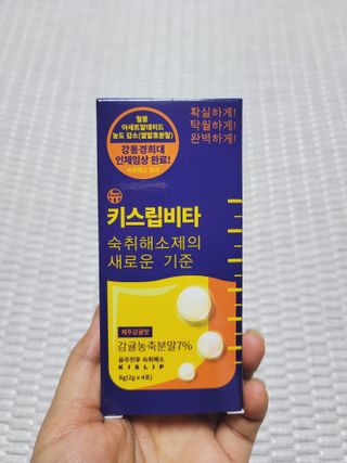 [키스립] 근본적인 숙취원인 해결 숙취해소제 뉴키스립비타 (최신) — 5점을 준 리뷰어가 2022년 10월 올린 사용 사진