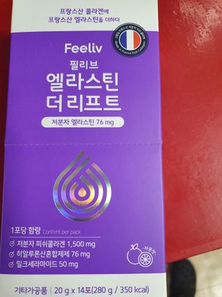 필리브 엘라스틴 더 리프트 — 5점을 준 리뷰어가 2021년 9월 올린 사용 사진