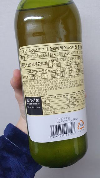 마에스트로 엑스트라버진 올리브 유 마에스트로 엑스트라버진 스페인 올리브유 — 5점을 준 리뷰어가 2022년 3월 올린 사용 사진