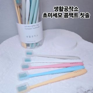 생활공작소 [네이버구매평] 미세모 콤팩트 칫솔 부드러운칫솔 치과칫솔 교정용 24개 — 5점을 준 리뷰어가 2025년 5월 올린 사용 사진