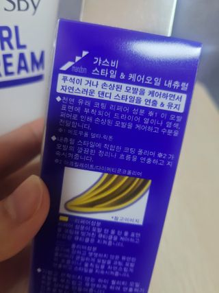 [갸스비] 곱슬 머리부터 파마까지 남자의 컬을 위한 갸스비 컬크림 — 4점을 준 리뷰어가 2021년 5월 올린 사용 사진
