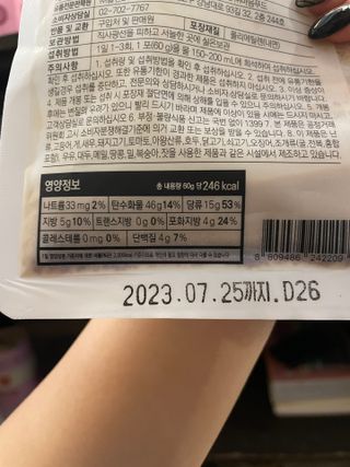 클린24시간 베지밀키웨이 감자 쉐이크 1세트 (5개) — 5점을 준 리뷰어가 2022년 9월 올린 사용 사진
