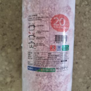 하나로라이스 기능성쌀 5종 1kg  환경을 생각한 다회용 용기 사용 — 5점을 준 리뷰어가 2022년 1월 올린 사용 사진