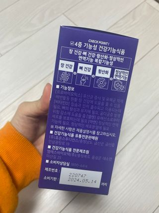 이너셋 장건강 프로바이오틱스 올인원 — 5점을 준 리뷰어가 2023년 1월 올린 사용 사진
