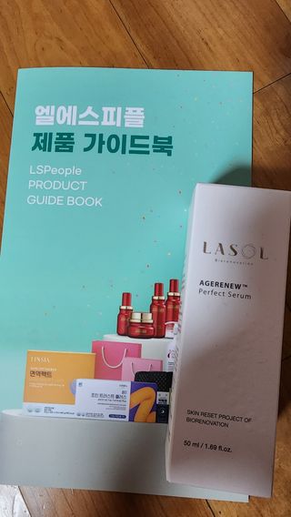 라솔 에이지 리뉴 퍼펙트 세럼 — 4.5점을 준 리뷰어가 2023년 5월 올린 사용 사진