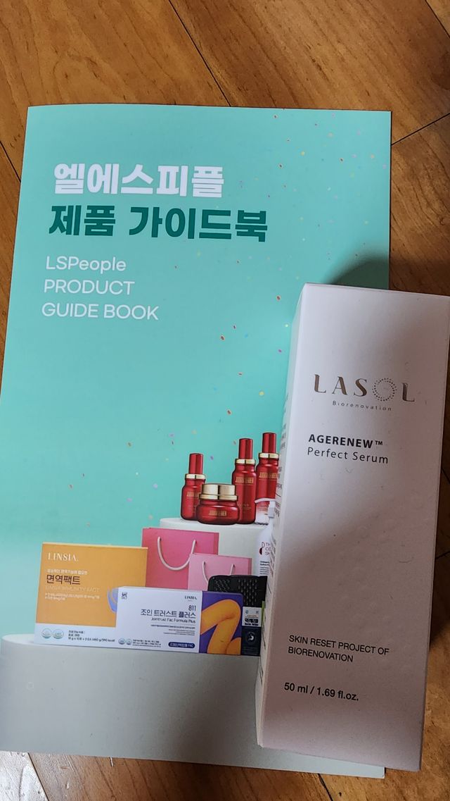 라솔 에이지 리뉴 퍼펙트 세럼 리뷰 사진