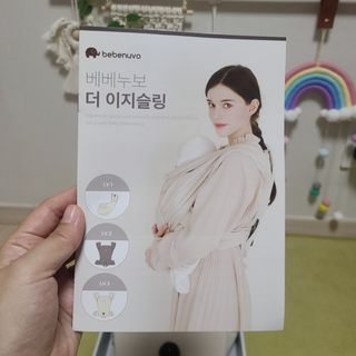 베베누보 다이얼핏 밀착 아기띠 더 이지슬링 Lv3 — 5점을 준 리뷰어가 2021년 6월 올린 사용 사진