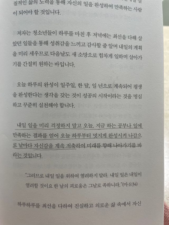 완전한 내 삶을 향하여 리뷰 사진