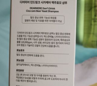 디어미어 맥주효모 샴푸 500ml — 4점을 준 리뷰어가 2022년 8월 올린 사용 사진