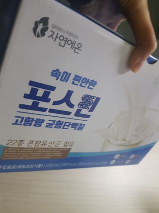자연에온 마시는 프로틴 고함량 균형단백질 음료 포스틴 125ml 10개입 1BOX — 4점을 준 리뷰어가 2021년 3월 올린 사용 사진