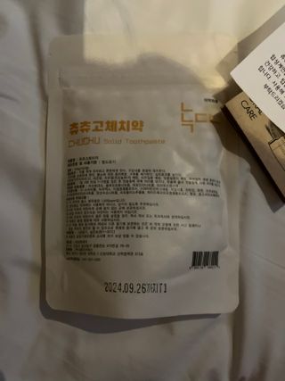 녹다 츄츄고체치약 150정 프로폴리스 죽염 씹는 치약 — 5점을 준 리뷰어가 2022년 12월 올린 사용 사진