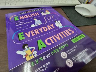 웅진컴퍼스 EEA 일상영어회화 EEA 낭독편 — 5점을 준 리뷰어가 2023년 2월 올린 사용 사진