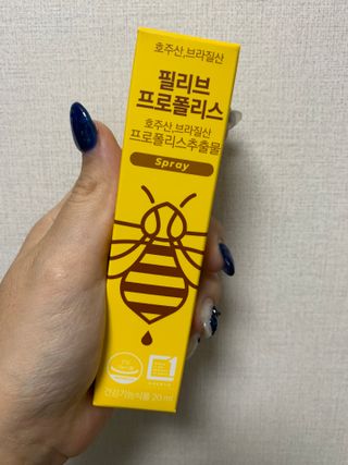 필리브 프로폴리스 — 5점을 준 리뷰어가 2021년 7월 올린 사용 사진