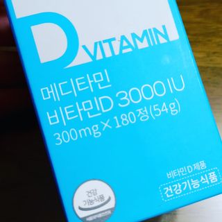 메디타민 비타민D 3000IU — 4.5점을 준 리뷰어가 2021년 10월 올린 사용 사진