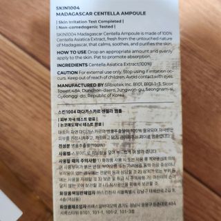 [스킨1004] 마다가스카르 센텔라 앰플 100ml — 5점을 준 리뷰어가 2024년 5월 올린 사용 사진