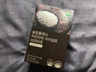 슬림플래닛 차전자피 식이섬유 이지아웃 — 5점을 준 리뷰어가 2021년 3월 올린 사용 사진