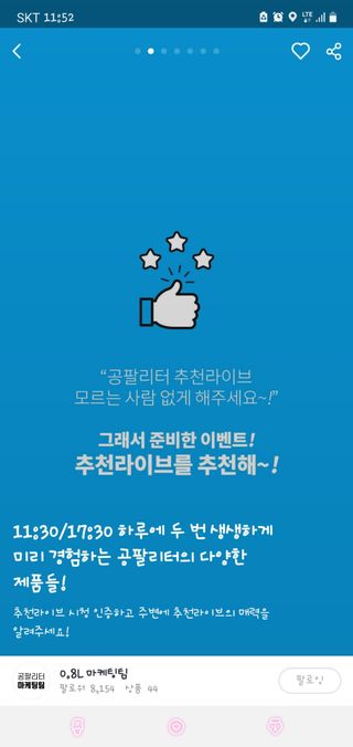 0.8L 마케팅팀 나만의 슬기로운 공팔추천생활 — 5점을 준 리뷰어가 2021년 6월 올린 사용 사진